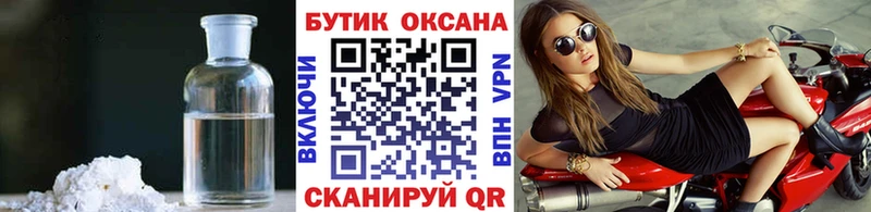 Бутират BDO 33%  Купить где  Красный Холм 
