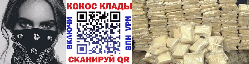 Купить закладки Красный Холм Кокаин Эквадор