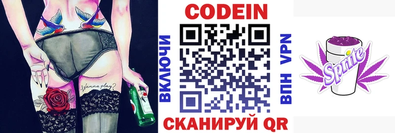 Кодеин Purple Drank  Купить где  Красный Холм 