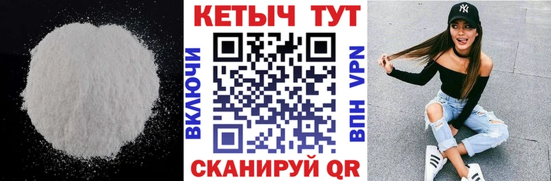 Кетамин VHQ  Купить  Красный Холм 