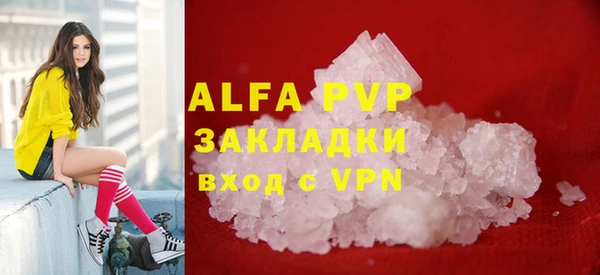 ALPHA PVP Инта