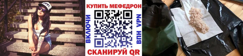 Мефедрон мука Красный Холм