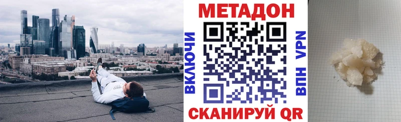 Метадон VHQ  Купить  Красный Холм 