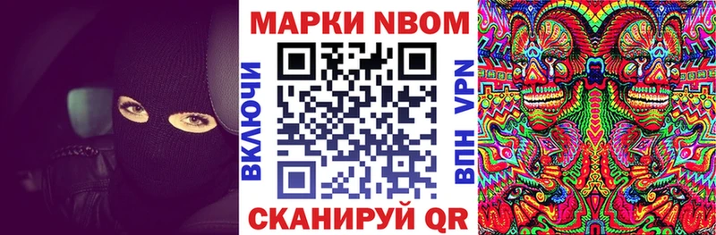 Марки NBOMe 1500мкг Красный Холм